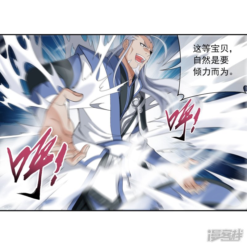 斗破苍穹之大主宰第288话 来人！