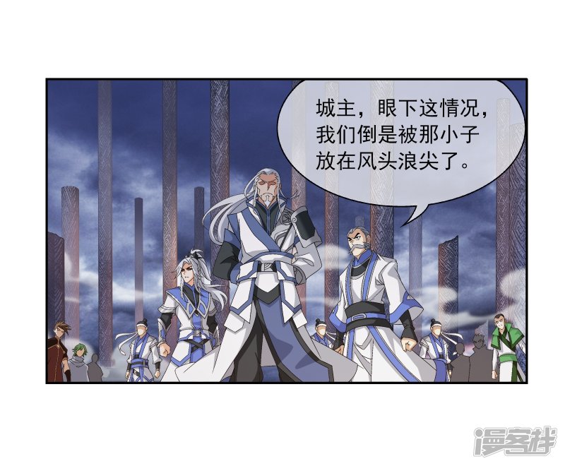 斗破苍穹之大主宰第289话 至尊灵藏