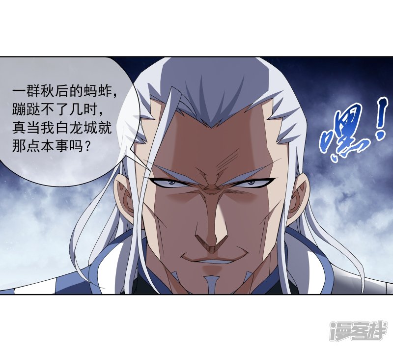 斗破苍穹之大主宰第289话 至尊灵藏