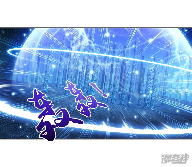 斗破苍穹之大主宰第289话 至尊灵藏