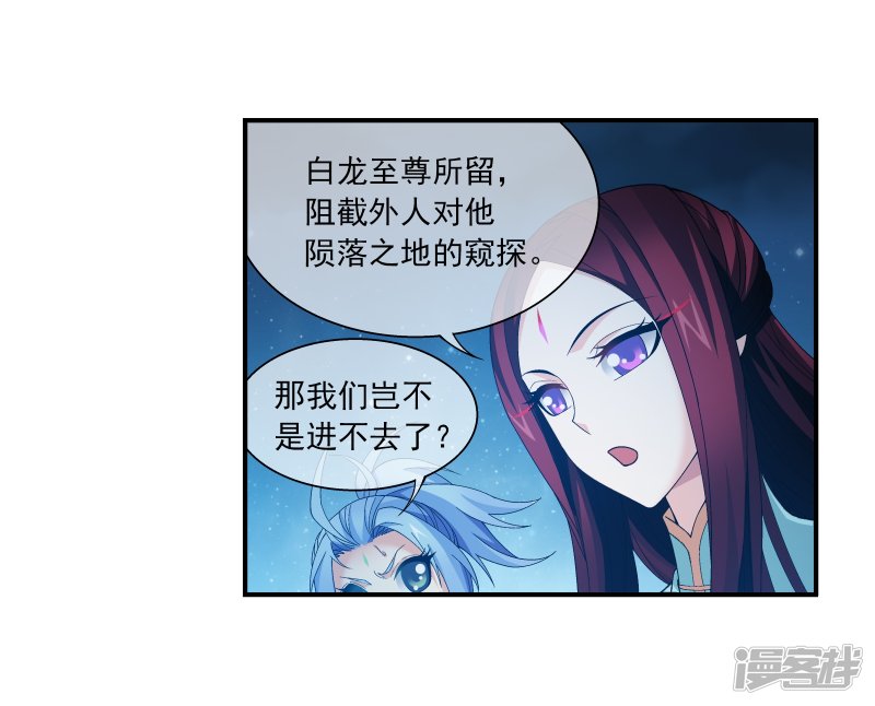 斗破苍穹之大主宰第289话 至尊灵藏