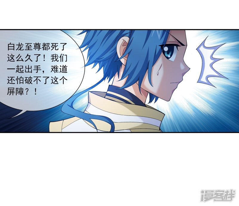 斗破苍穹之大主宰第289话 至尊灵藏