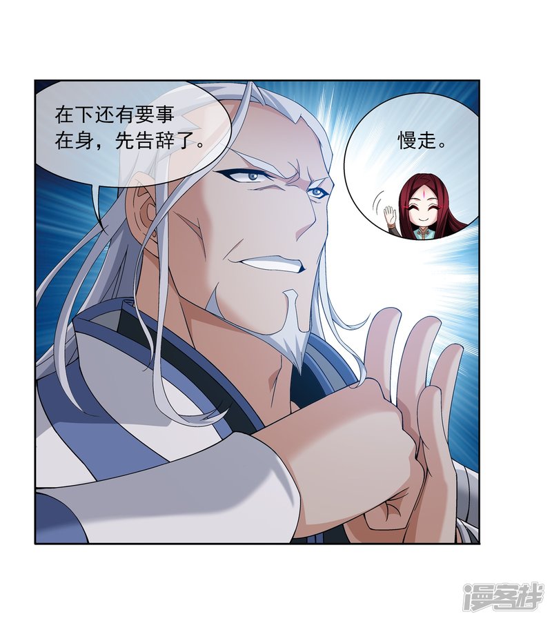 斗破苍穹之大主宰第289话 至尊灵藏