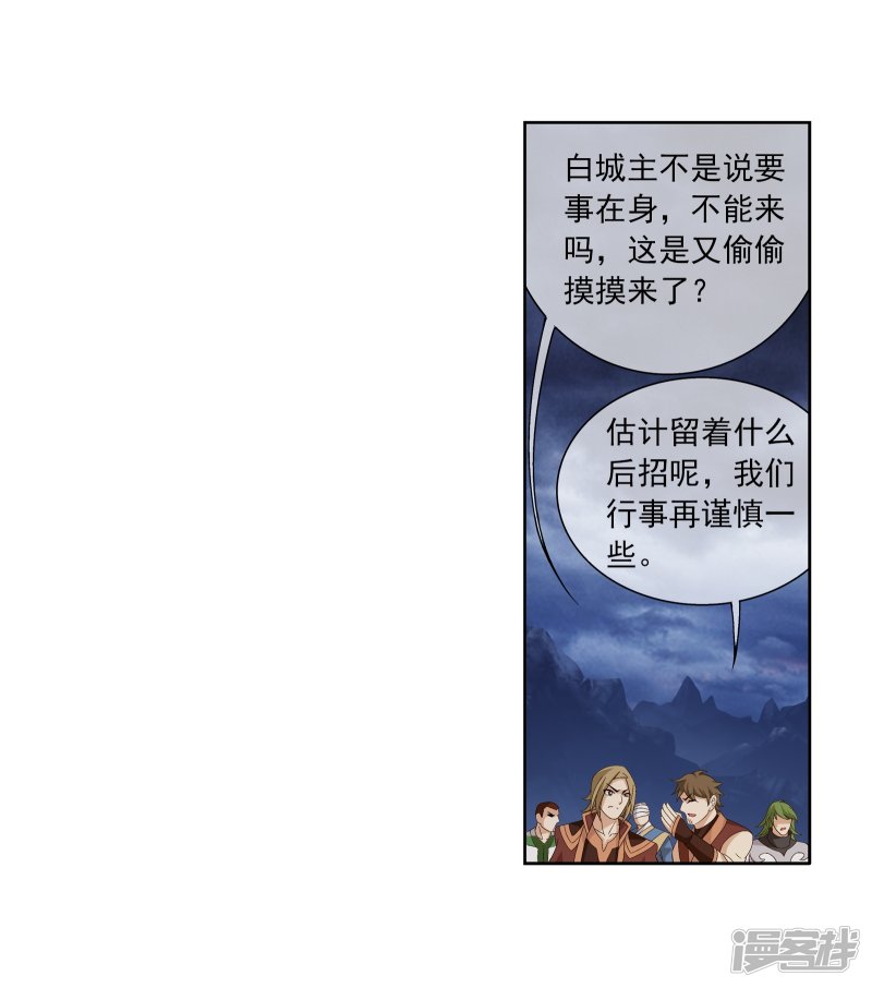 斗破苍穹之大主宰第289话 至尊灵藏