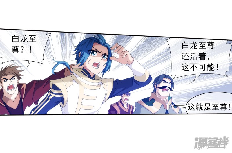 斗破苍穹之大主宰第290话 大人物？