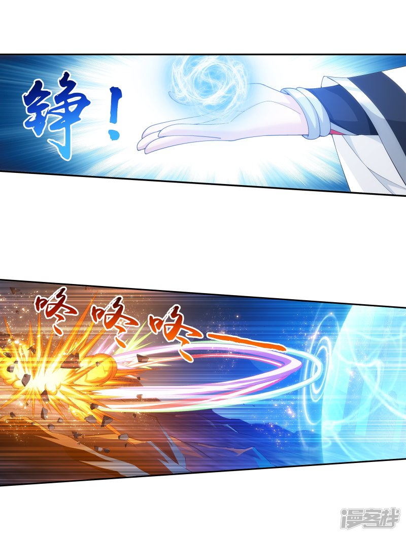 斗破苍穹之大主宰第290话 大人物？