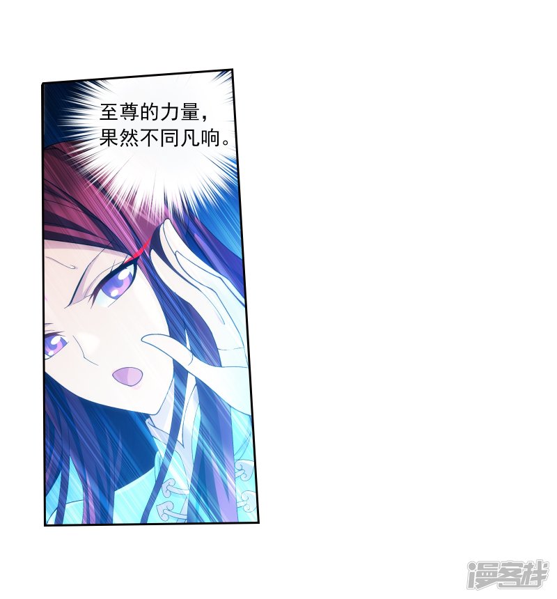 斗破苍穹之大主宰第290话 大人物？