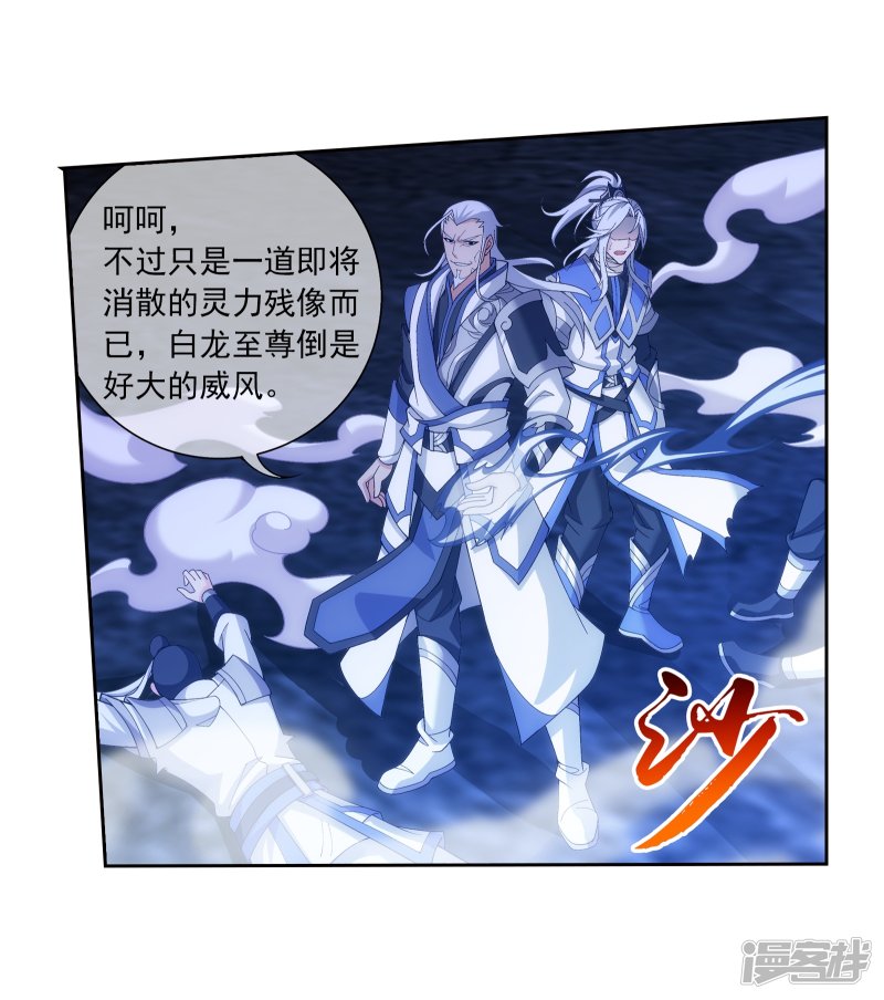 斗破苍穹之大主宰第290话 大人物？