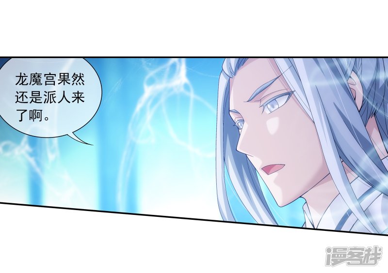 斗破苍穹之大主宰第290话 大人物？