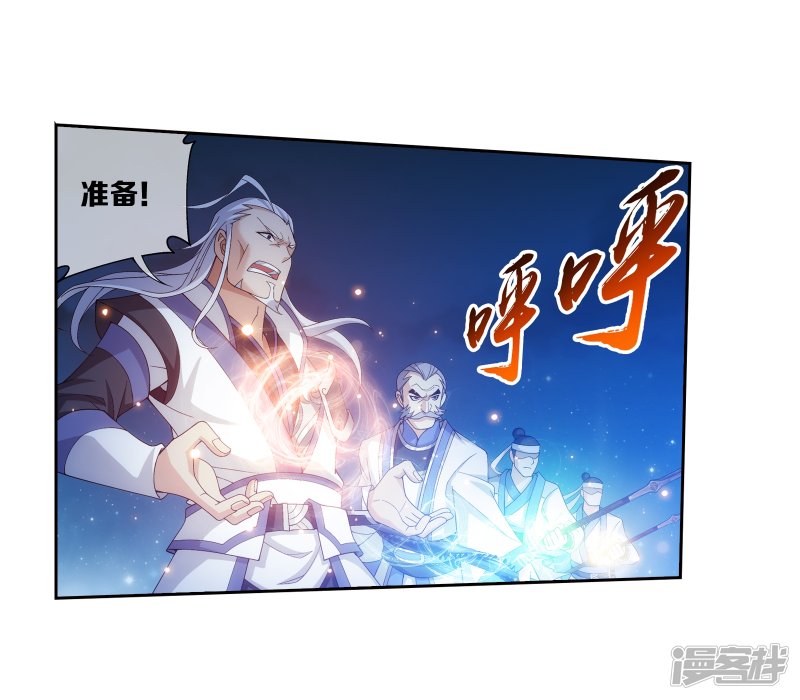 斗破苍穹之大主宰第290话 大人物？