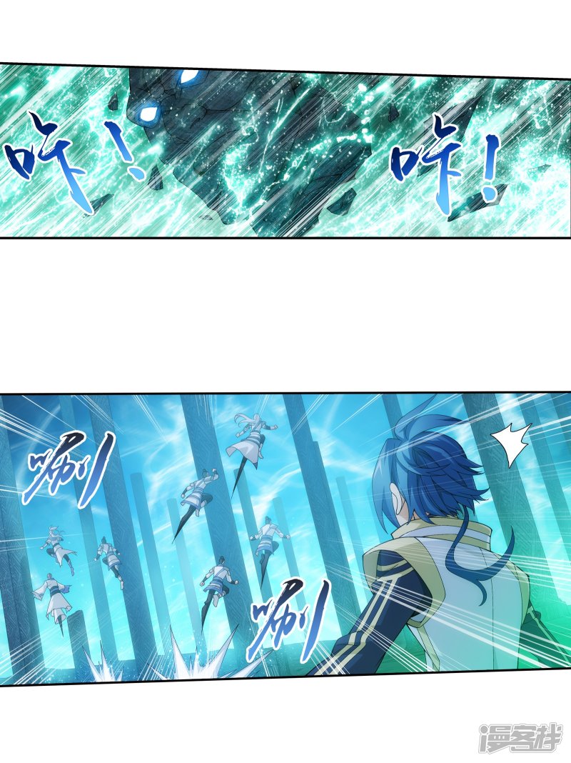 斗破苍穹之大主宰第293话 相信我！