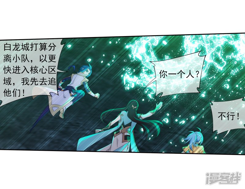 斗破苍穹之大主宰第293话 相信我！