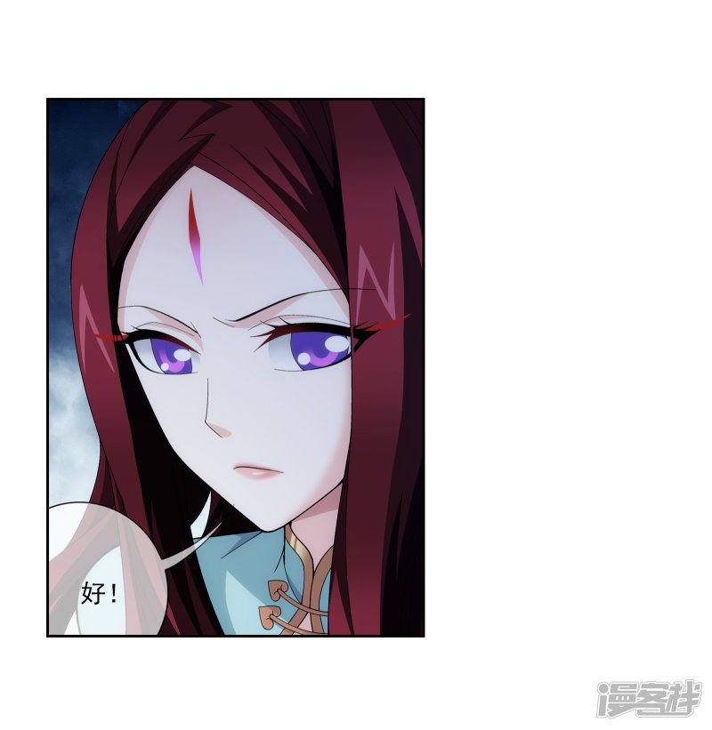 斗破苍穹之大主宰第293话 相信我！