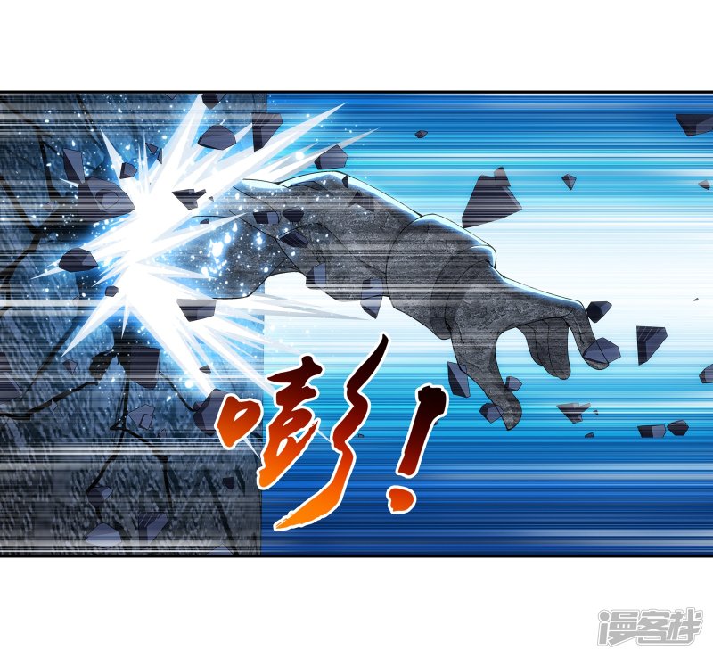 斗破苍穹之大主宰第293话 相信我！