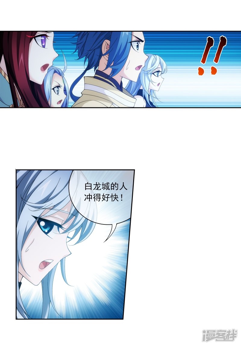 斗破苍穹之大主宰第293话 相信我！