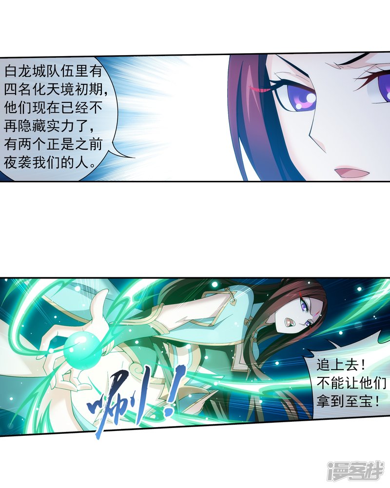 斗破苍穹之大主宰第293话 相信我！