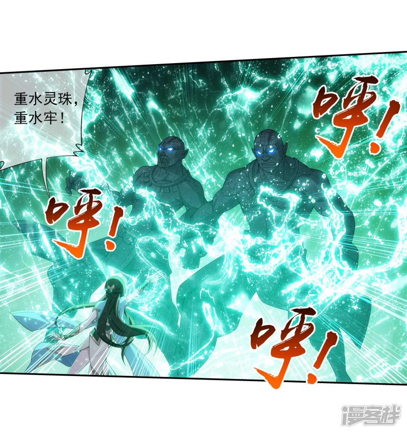 斗破苍穹之大主宰第293话 相信我！