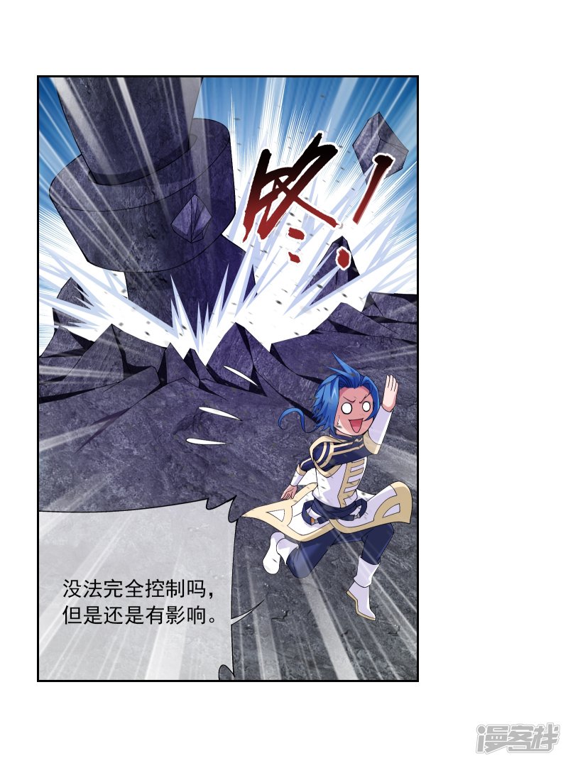 斗破苍穹之大主宰第294话 能定一时是一时