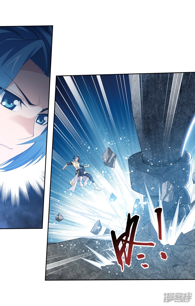 斗破苍穹之大主宰第294话 能定一时是一时