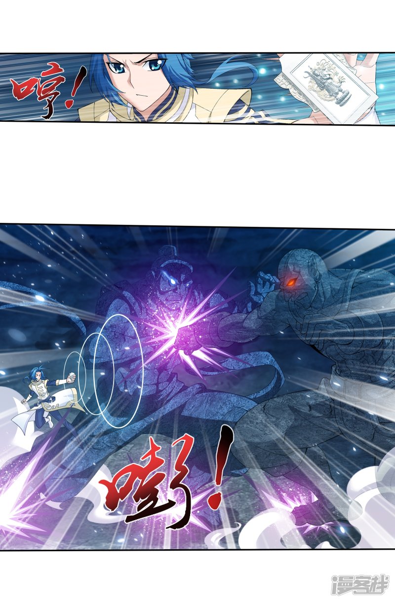 斗破苍穹之大主宰第294话 能定一时是一时