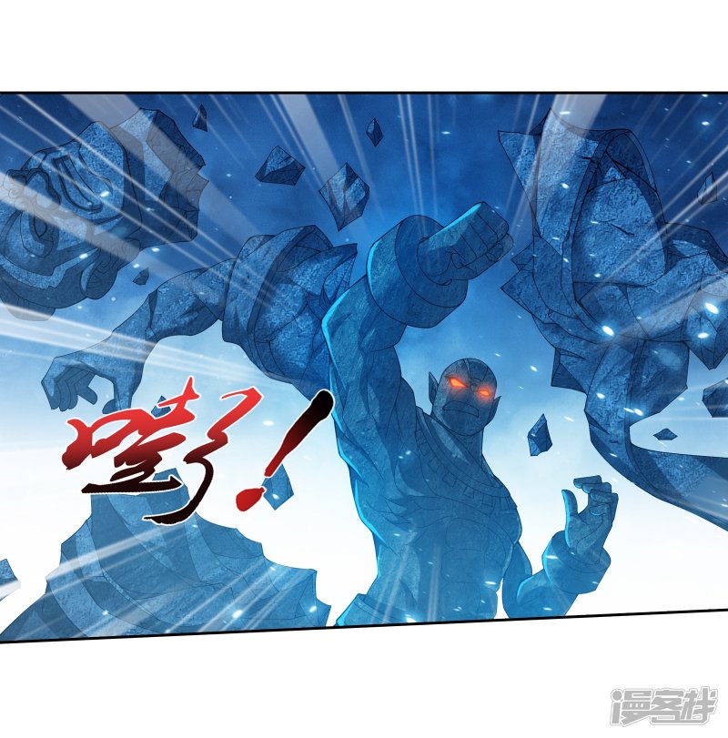 斗破苍穹之大主宰第294话 能定一时是一时