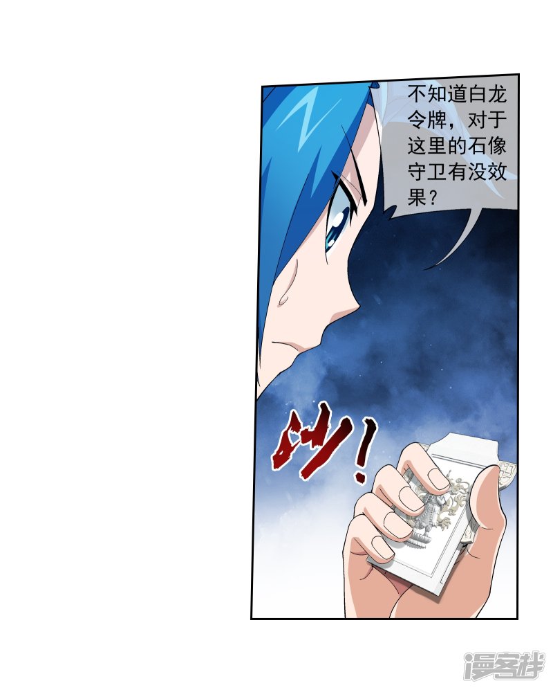斗破苍穹之大主宰第294话 能定一时是一时