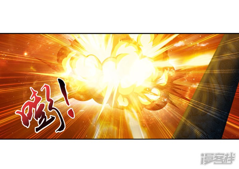 斗破苍穹之大主宰第295话 石柱和记忆