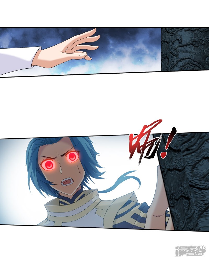 斗破苍穹之大主宰第295话 石柱和记忆