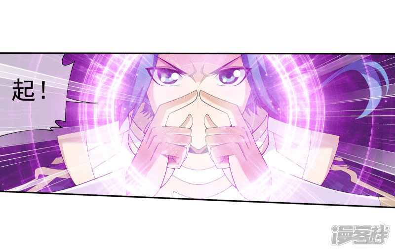 斗破苍穹之大主宰第296话 催动神诀