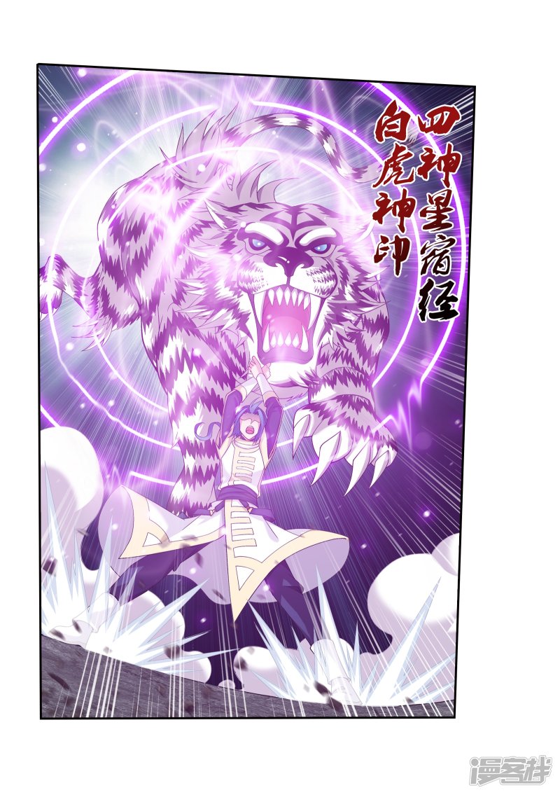 斗破苍穹之大主宰第296话 催动神诀