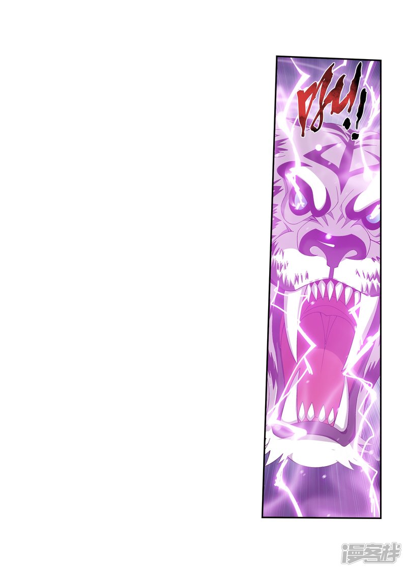 斗破苍穹之大主宰第296话 催动神诀