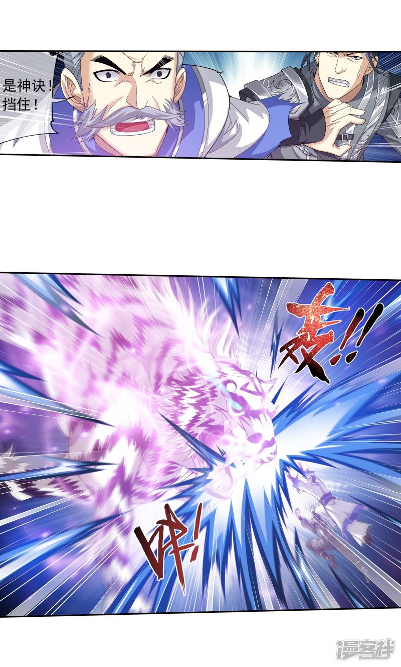 斗破苍穹之大主宰第296话 催动神诀