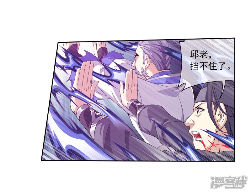 斗破苍穹之大主宰第296话 催动神诀