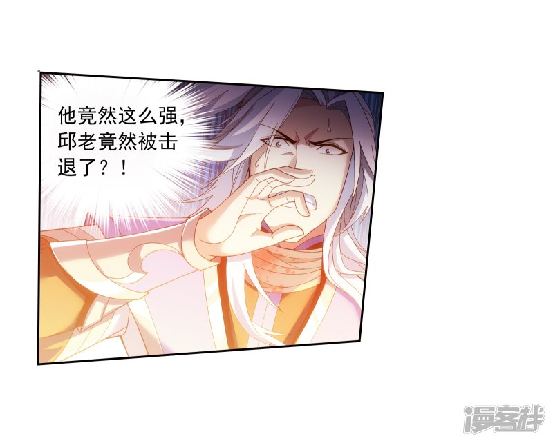 斗破苍穹之大主宰第296话 催动神诀