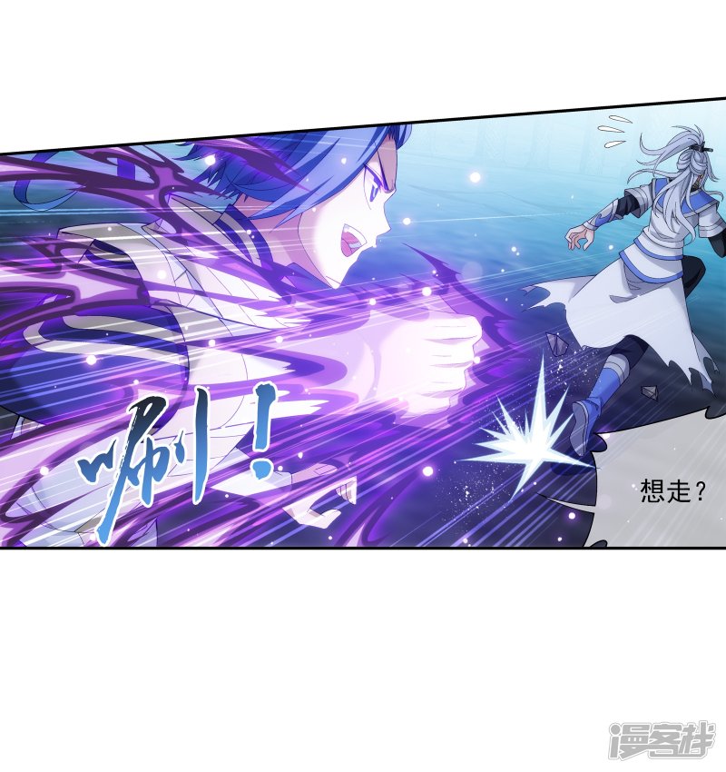 斗破苍穹之大主宰第296话 催动神诀