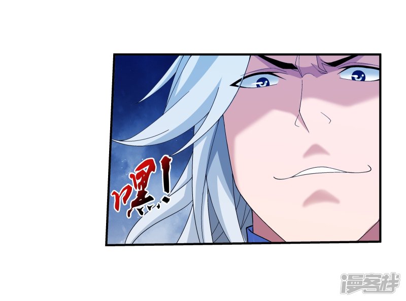 斗破苍穹之大主宰第296话 催动神诀