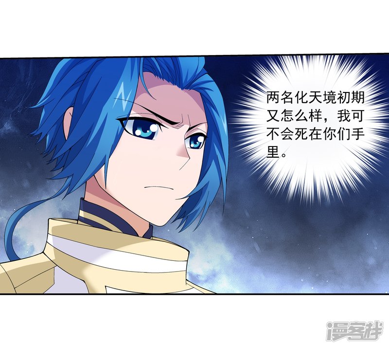 斗破苍穹之大主宰第296话 催动神诀