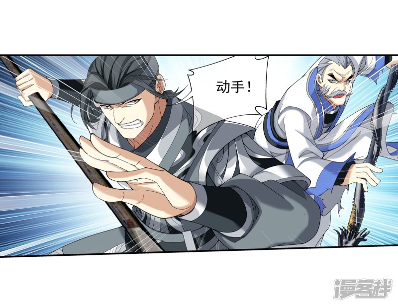 斗破苍穹之大主宰第296话 催动神诀