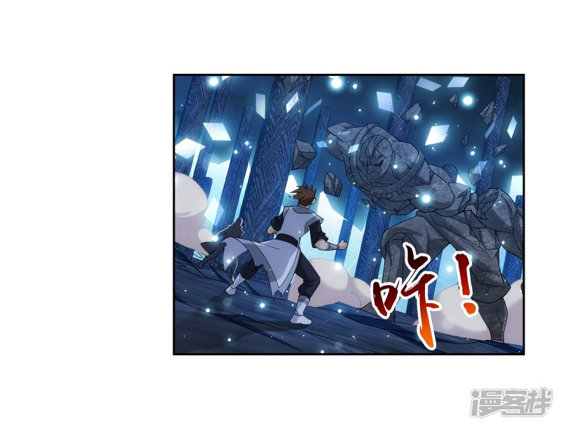 斗破苍穹之大主宰第297话 石像消失