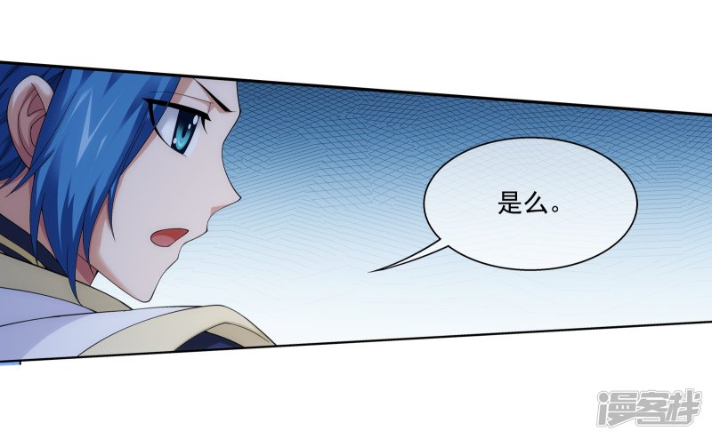 斗破苍穹之大主宰第297话 石像消失