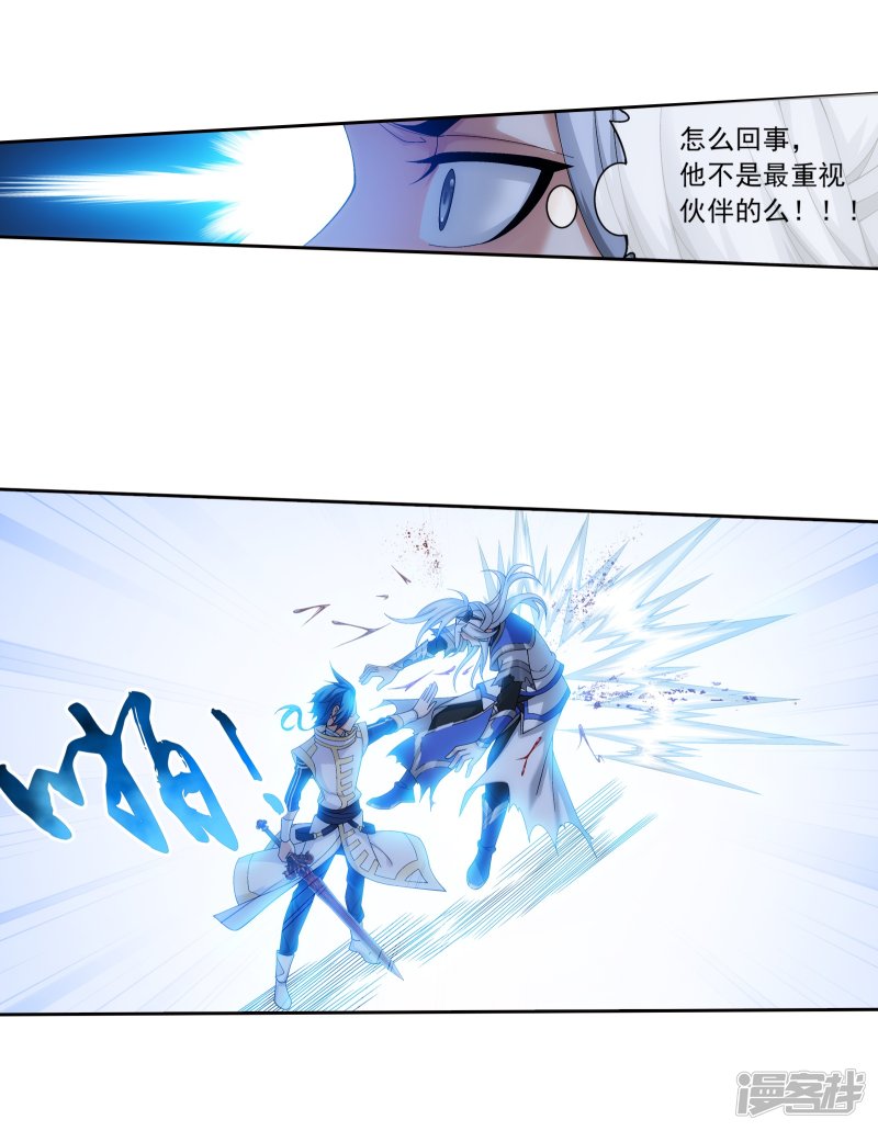 斗破苍穹之大主宰第297话 石像消失