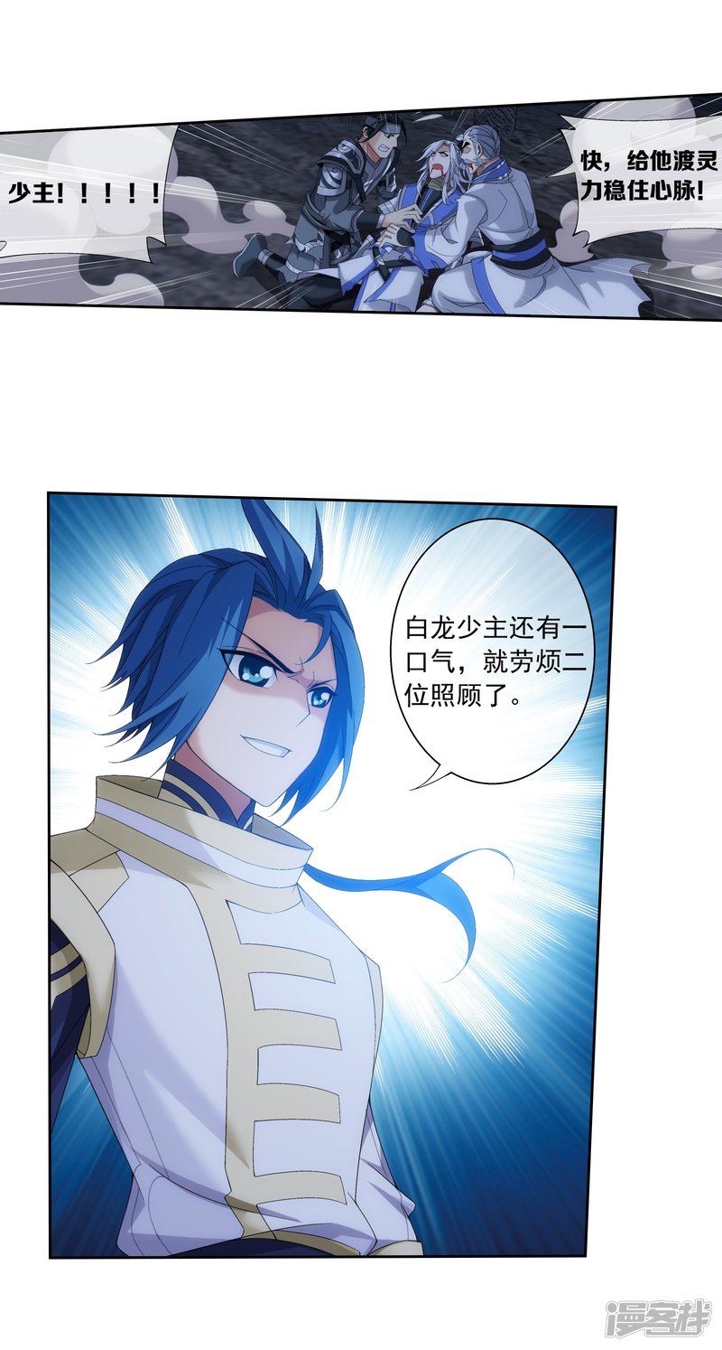 斗破苍穹之大主宰第297话 石像消失