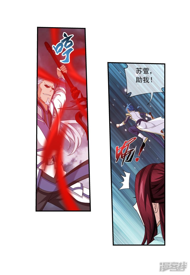 斗破苍穹之大主宰第299话 隐藏的实力