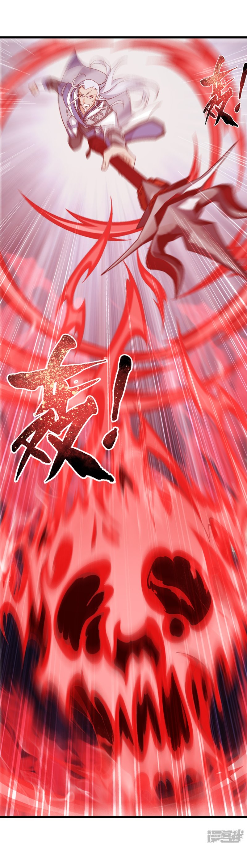 斗破苍穹之大主宰第299话 隐藏的实力