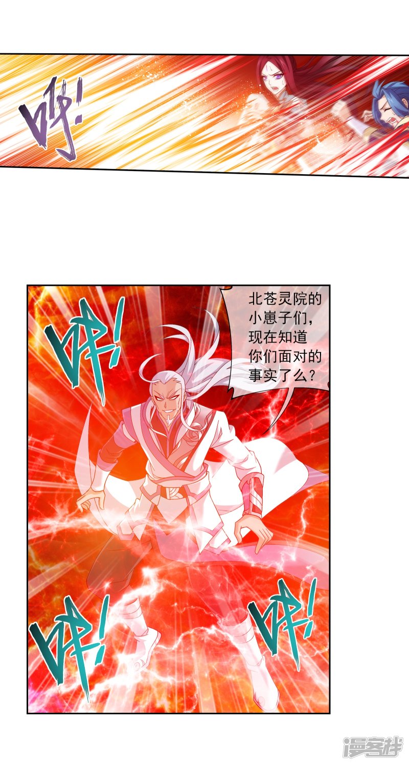 斗破苍穹之大主宰第299话 隐藏的实力