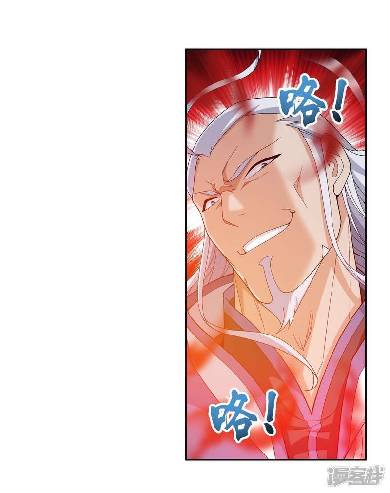 斗破苍穹之大主宰第299话 隐藏的实力