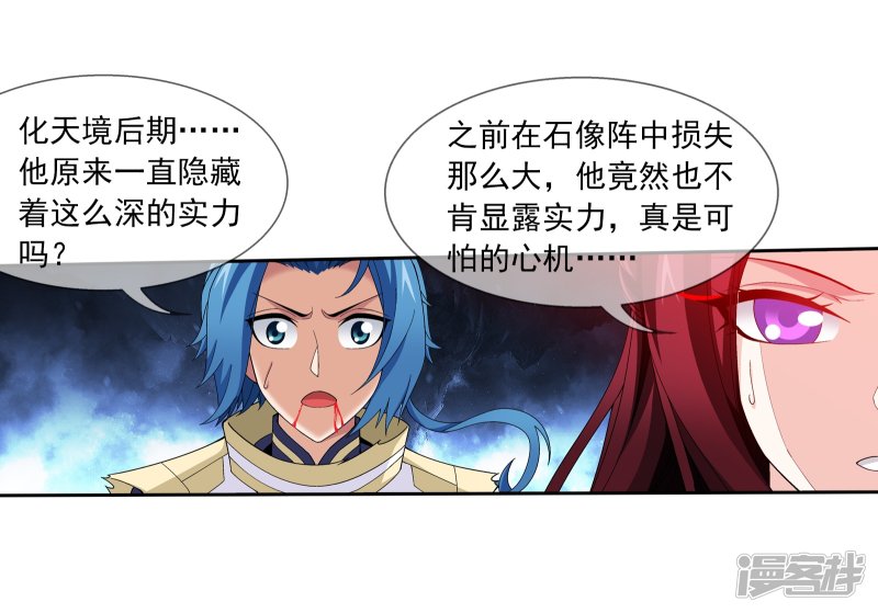 斗破苍穹之大主宰第299话 隐藏的实力