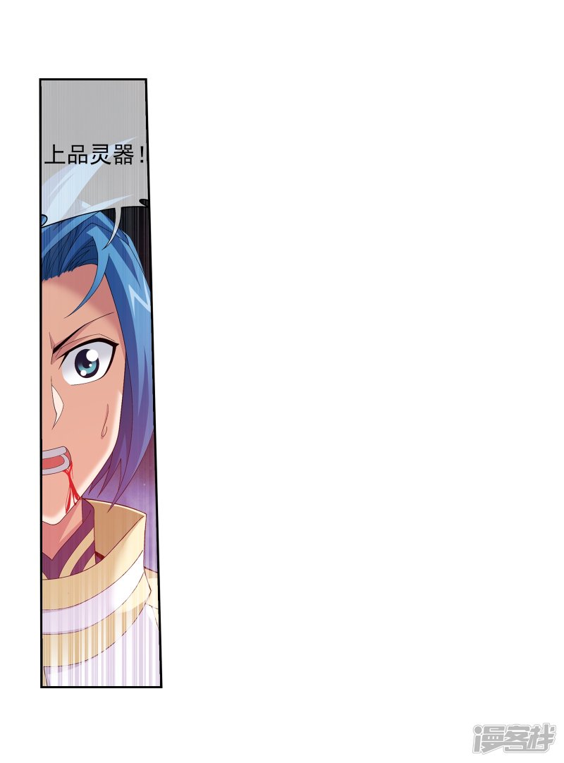 斗破苍穹之大主宰第299话 隐藏的实力