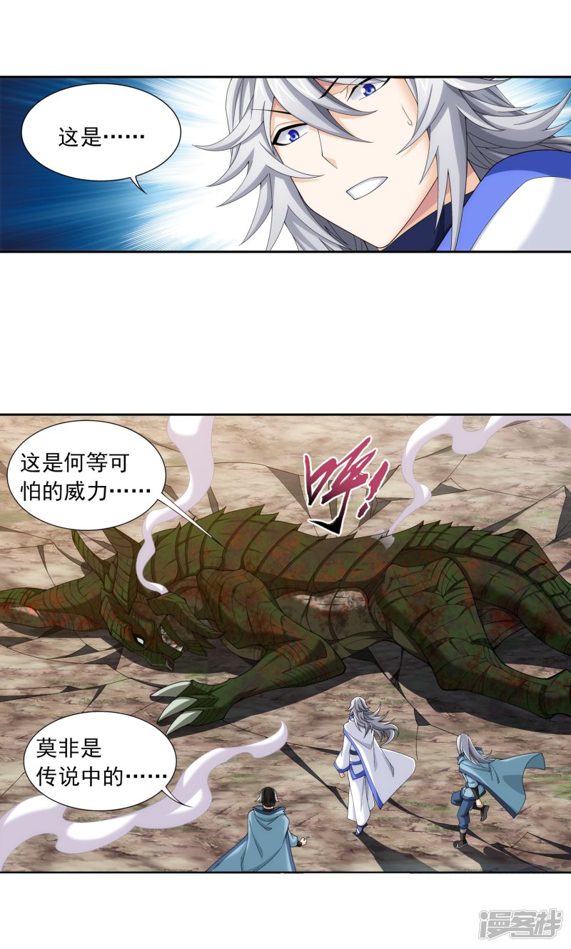 斗破苍穹之大主宰第335话 来赌一把吗？