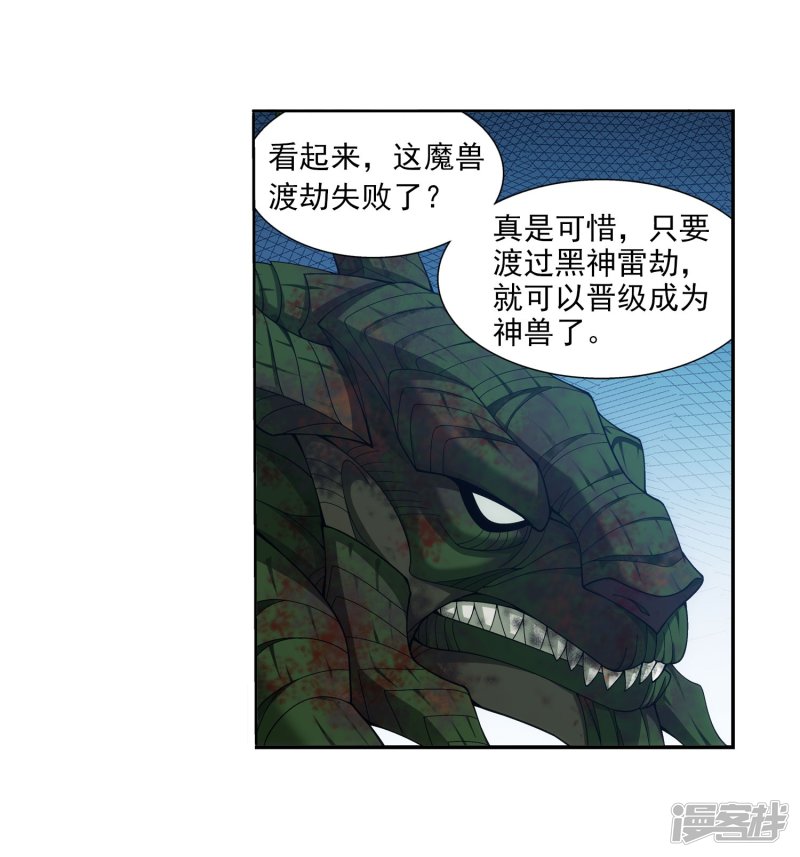 斗破苍穹之大主宰第335话 来赌一把吗？